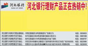 河北省银行最新爆料,揭秘金融创新与风险防控新动态