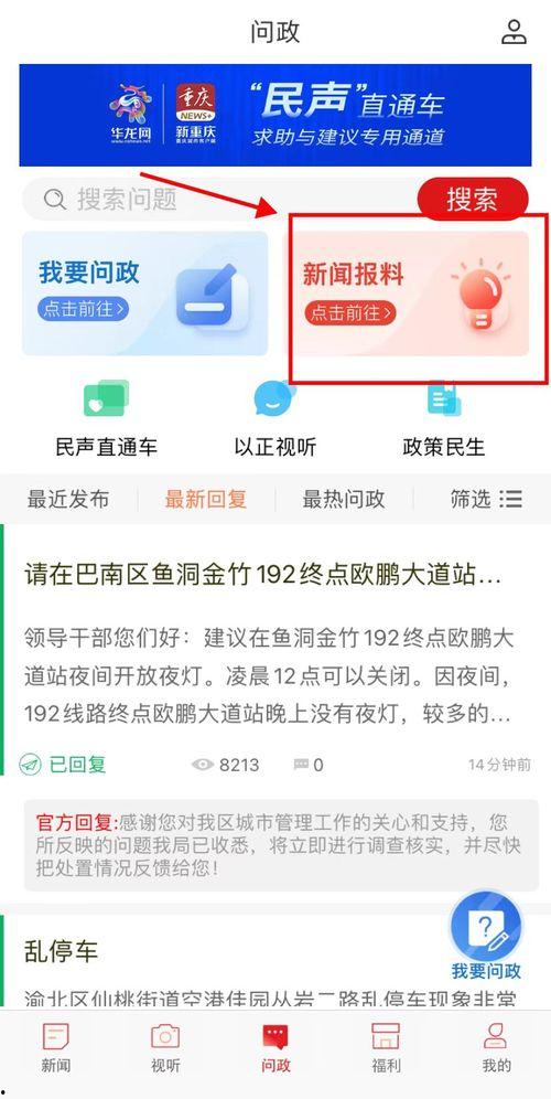 怎么能新闻爆料,深度解析如何有效爆料