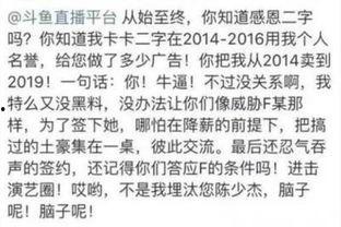 直播间爆料娱乐圈的主播,娱乐圈主播背后的故事